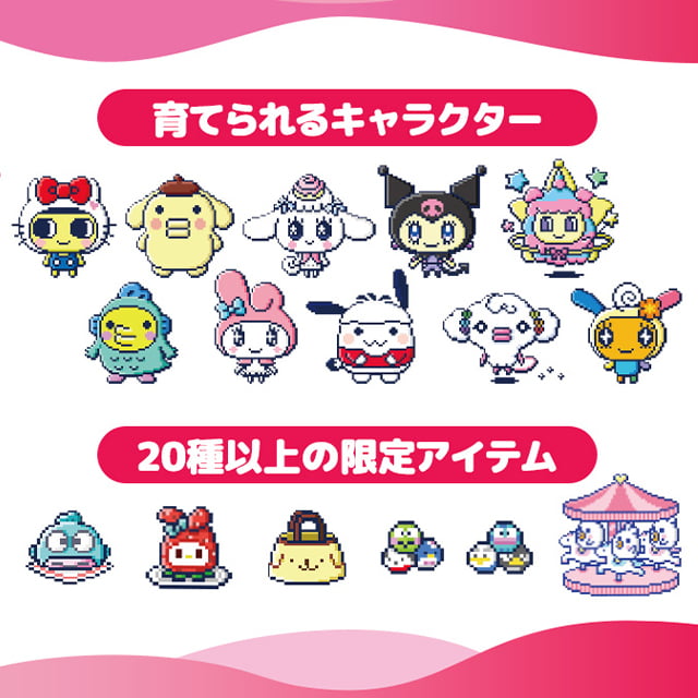 Tamagotchi Uni Sanrio characters」が7/13(土)に発売✨｜ハンギョドン