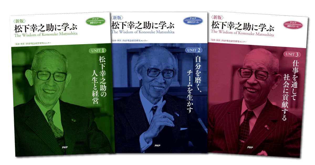 レア】松下幸之助氏 名刺 レア】松下幸之助氏 名刺 レア】松下幸之助氏