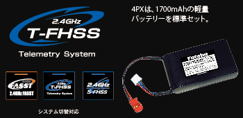 フタバ 4PX T/Rセット (送信機リフェ仕様）R314SB(T-FHSS) | 鉄道模型
