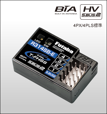 双葉電子 4PLS-2.4G T/Rセット（Wレシーバーセット） | 鉄道模型