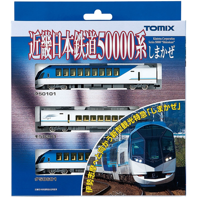 トミックス 92499 近畿日本鉄道 50000系 しまかぜ 基本セット 3両 鉄道