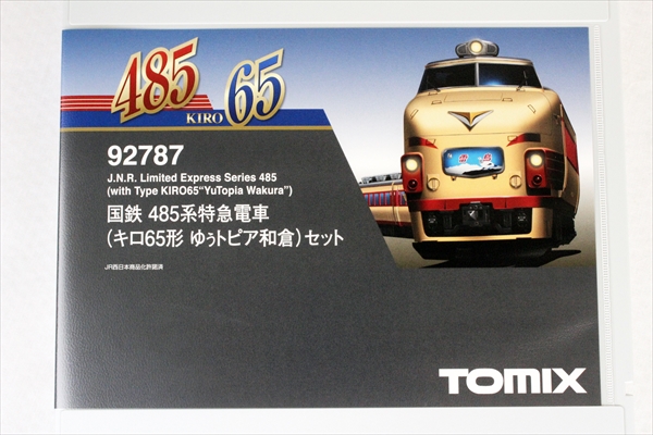トミックス 92787 485系(キロ65形 ゆぅトピア和倉)7両セット | 鉄道