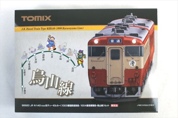 【限定品】TOMIX キハ40系1000形 烏山線 国鉄復刻色・首都圏色 2両組 Amazon | TOMIX Nゲージ 98920 (限定) JRキハ40 1000ディーゼルカー