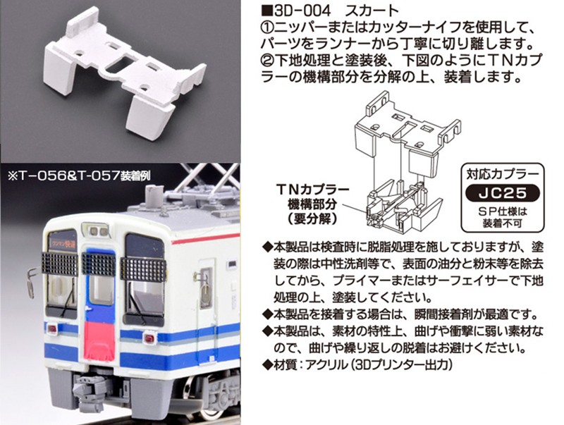 KATO 10-810 683系8000番台「スノーラビットエクスプレス」9両セット