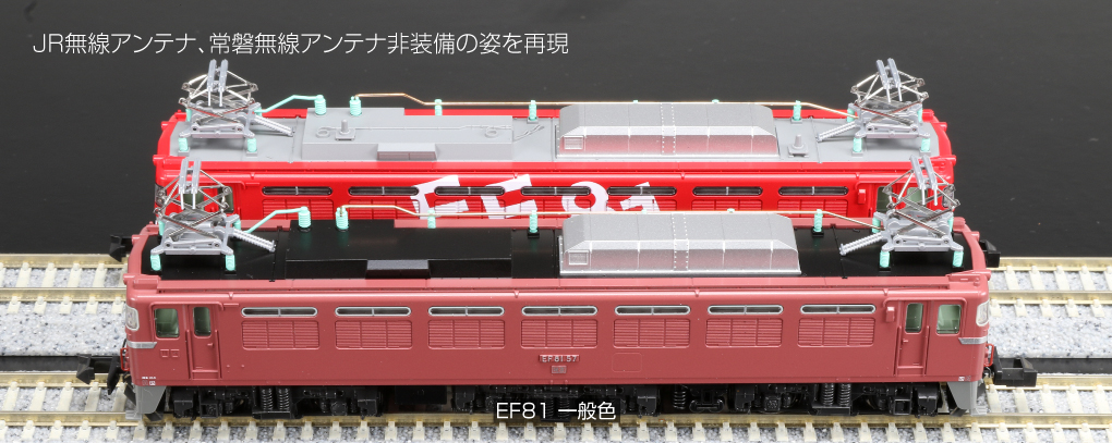 KATO 3066-1 EF81一般色 鉄道模型 Nゲージ | 鉄道模型 通販 ホビー