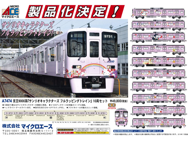 マイクロエース A6384 京急1500形 (1700番台) 更新車 8両セット N