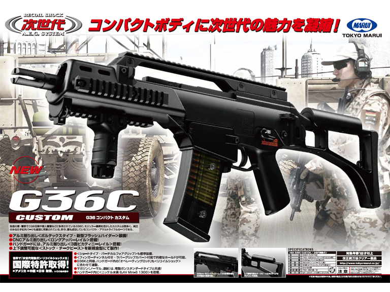 東京マルイ G36C カスタム次世代電動ガンBlasterトレーサーユニット