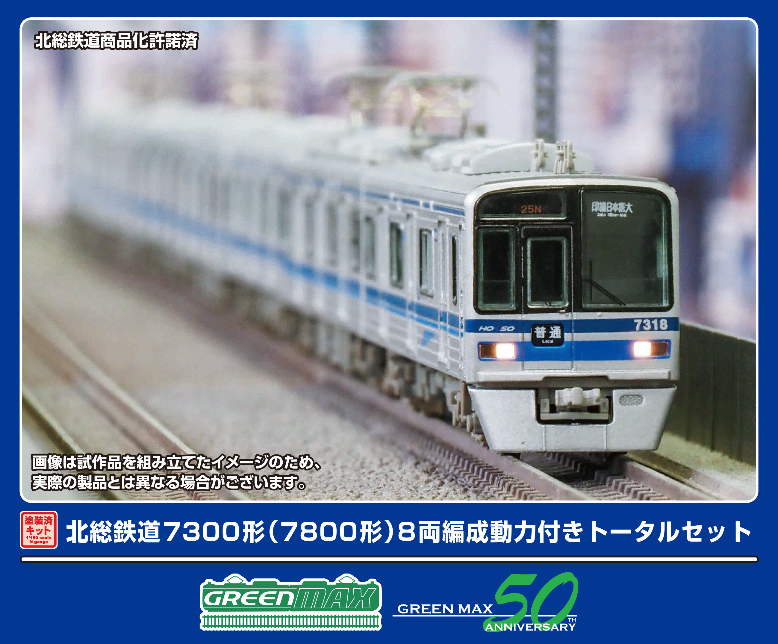 グリーンマックス 31772 東武10030型リニューアル車 東上線・11032編成