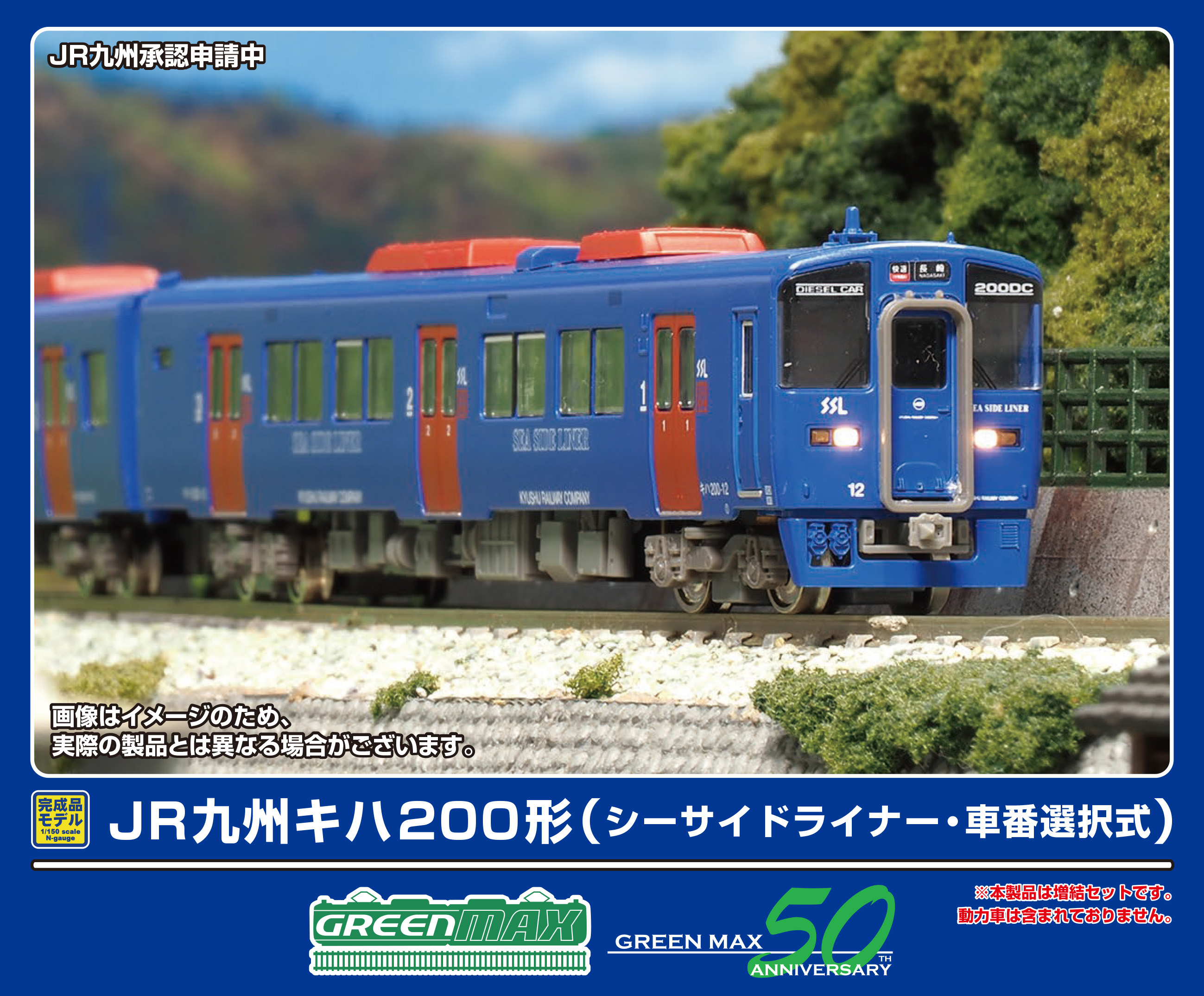 ☆GM 4017 JRキハ150形0番台富良野線2両編成セット（Tomix