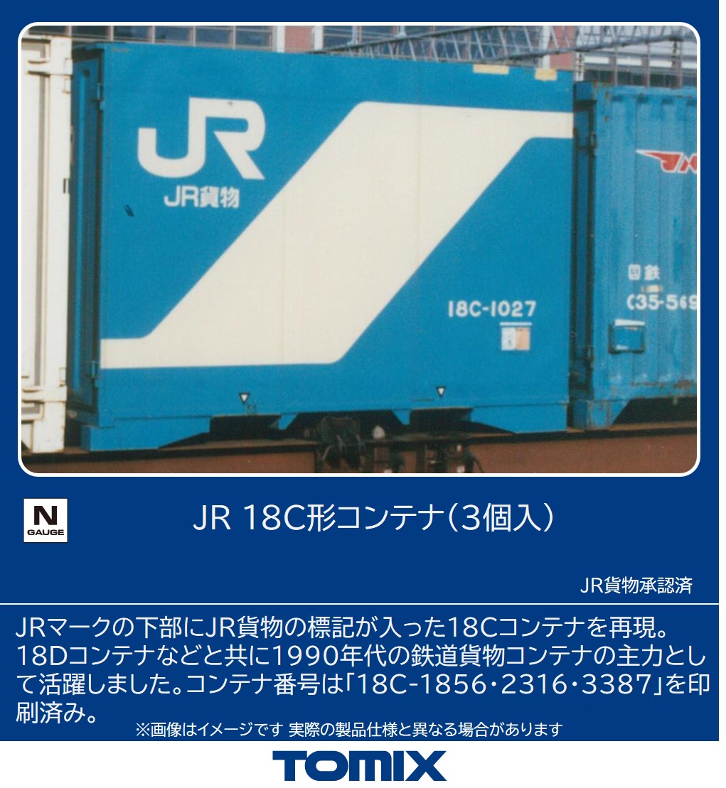 鉄道模型 Nゲージ | ホビーショップタムタム 通販 | 鉄道模型