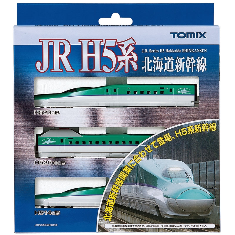 トミックス 92566 H5系北海道新幹線基本セット(3両) Nゲージ | 鉄道