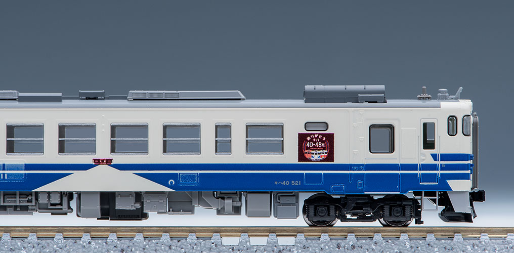 トミックス 97943 《特別企画品》キハ40系 ありがとうキハ40・48形・五
