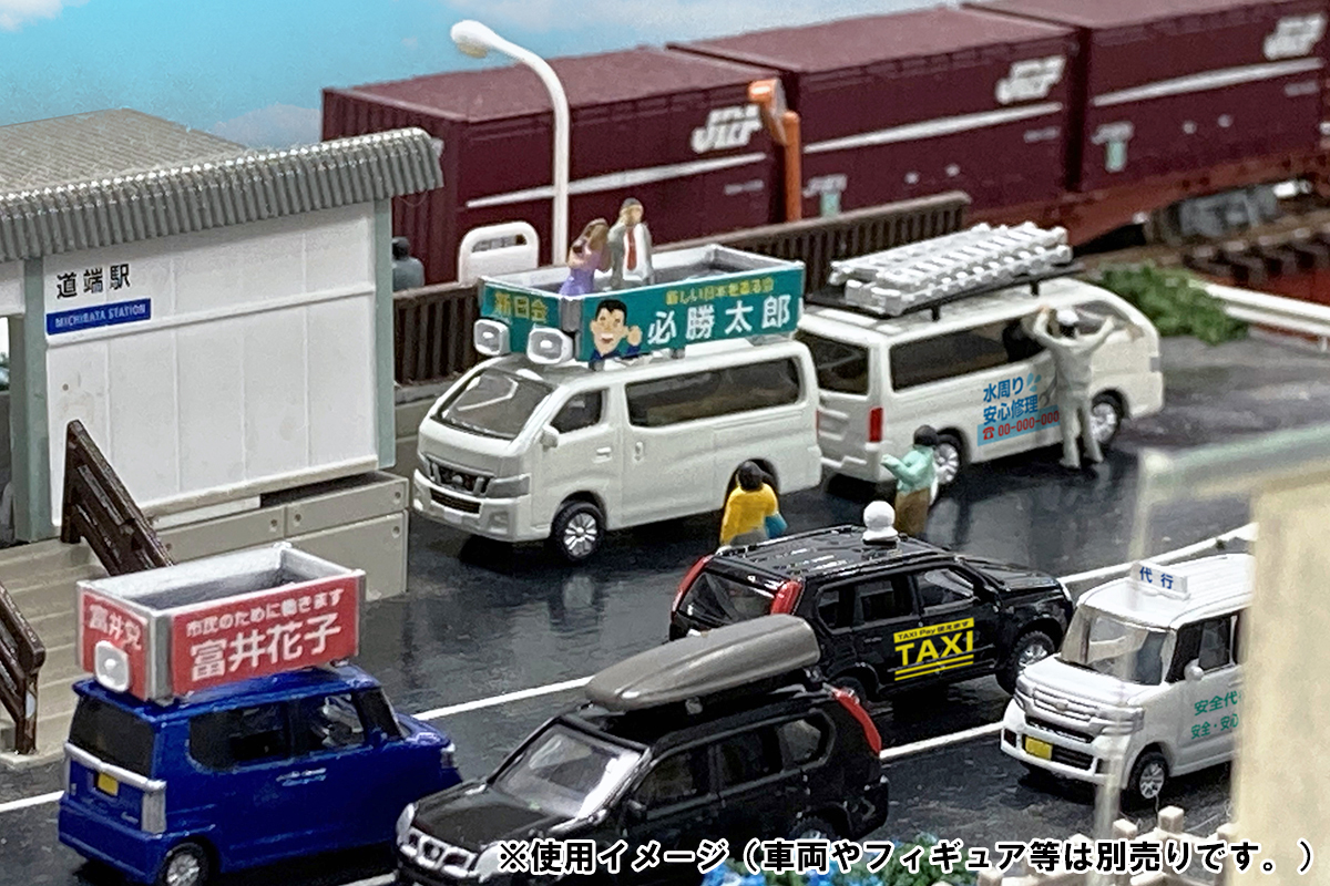 トミーテック 324157 情景小物132 カーコレクション変身セットA N