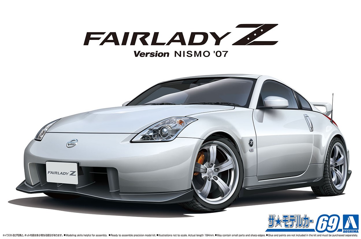 アオシマ ザ・モデルカー No.69 1/24 ニッサン Z33 フェアレディZ