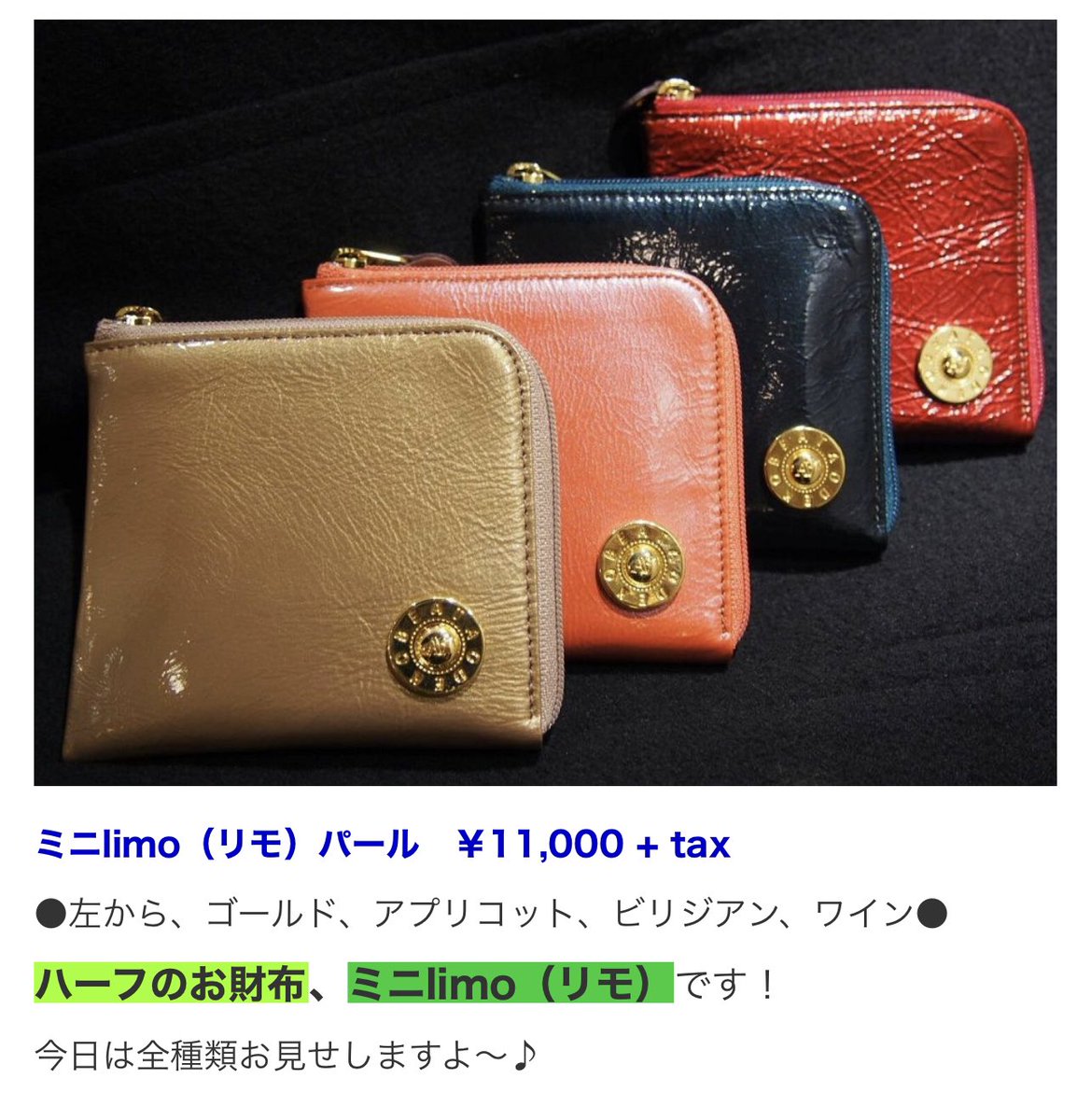 ATAO(アタオ)福袋[2026]の中身をネタバレします！上質なバッグ＆小物が