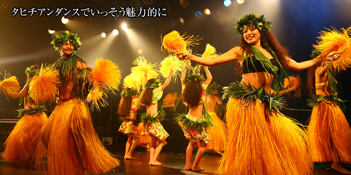 タヒチアンダンス専門スタジオ ライマーラマ 表参道 タヒチアンダンス