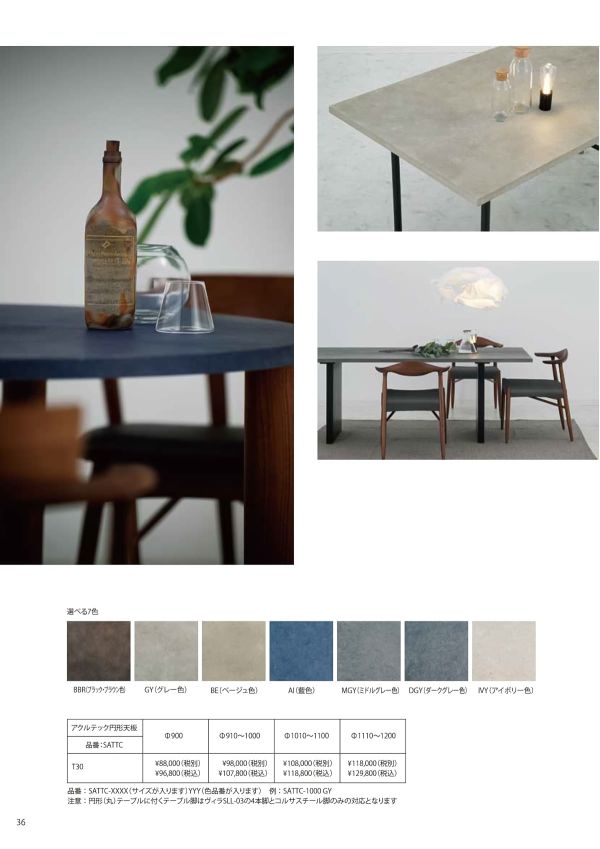 SATTシリーズ アクルテック塗装天板 モルタル調｜ジェイ・ティー