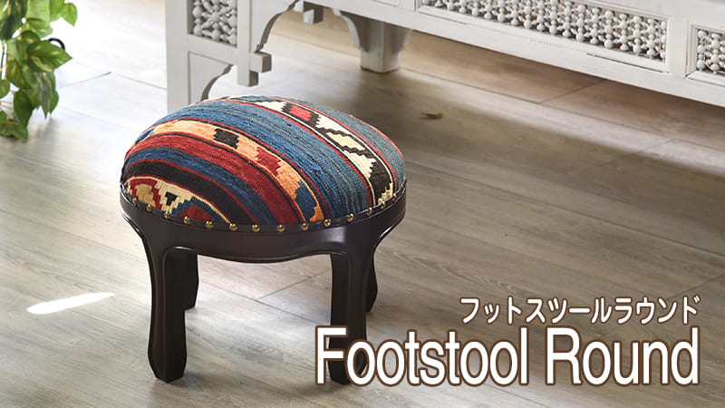 木製家具 / ガラタバザール