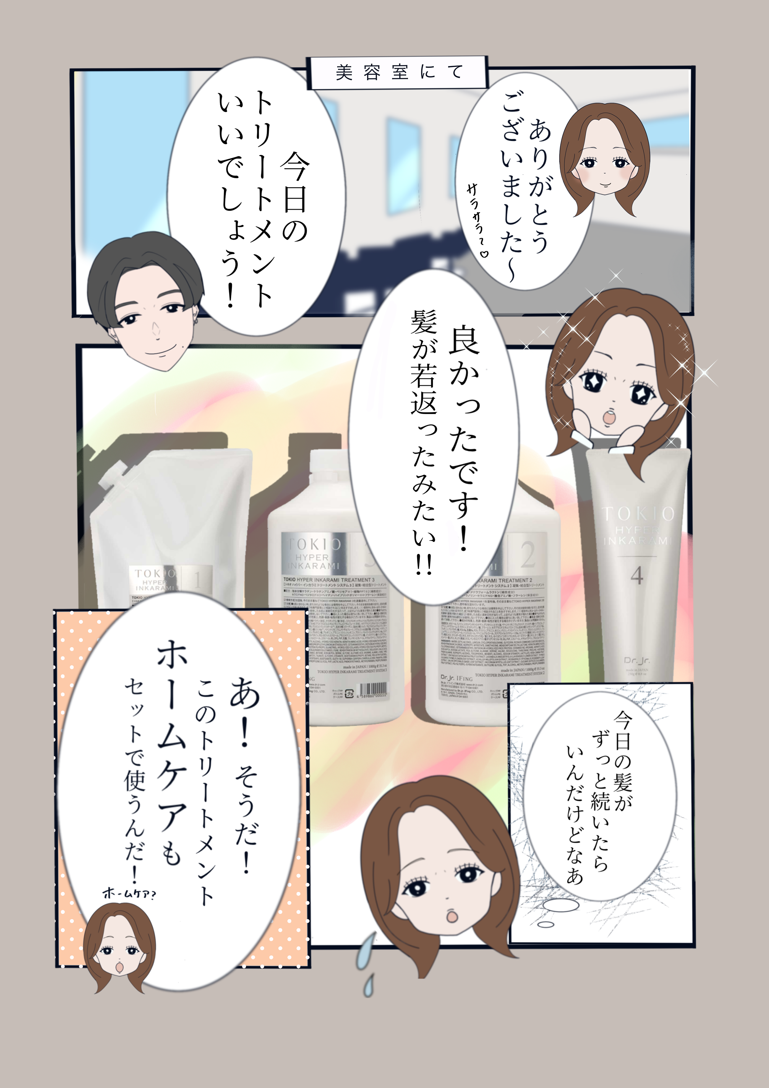 TOKIO HYPER HOME | トキオ ハイパー ホーム