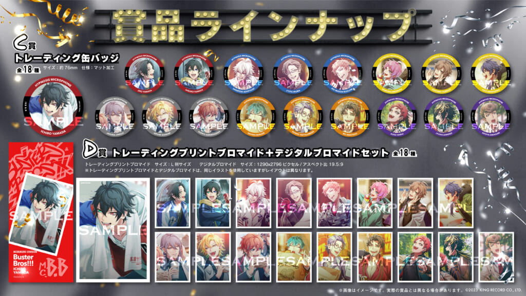 NEWS | 音楽原作キャラクターラッププロジェクト『ヒプノシスマイク