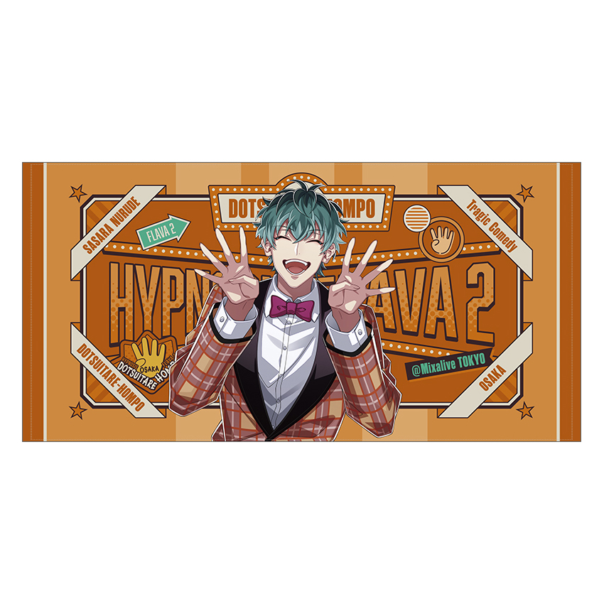 Hypnosis Flava2（ヒプノシスフレイヴァ）グッズページ