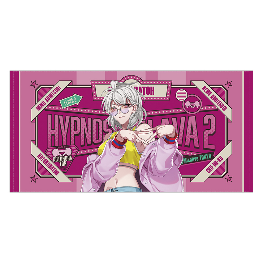 ヒプノシスマイクHypnosis Flava2 ビッグタオル 飴村乱数 Amazon.co.jp