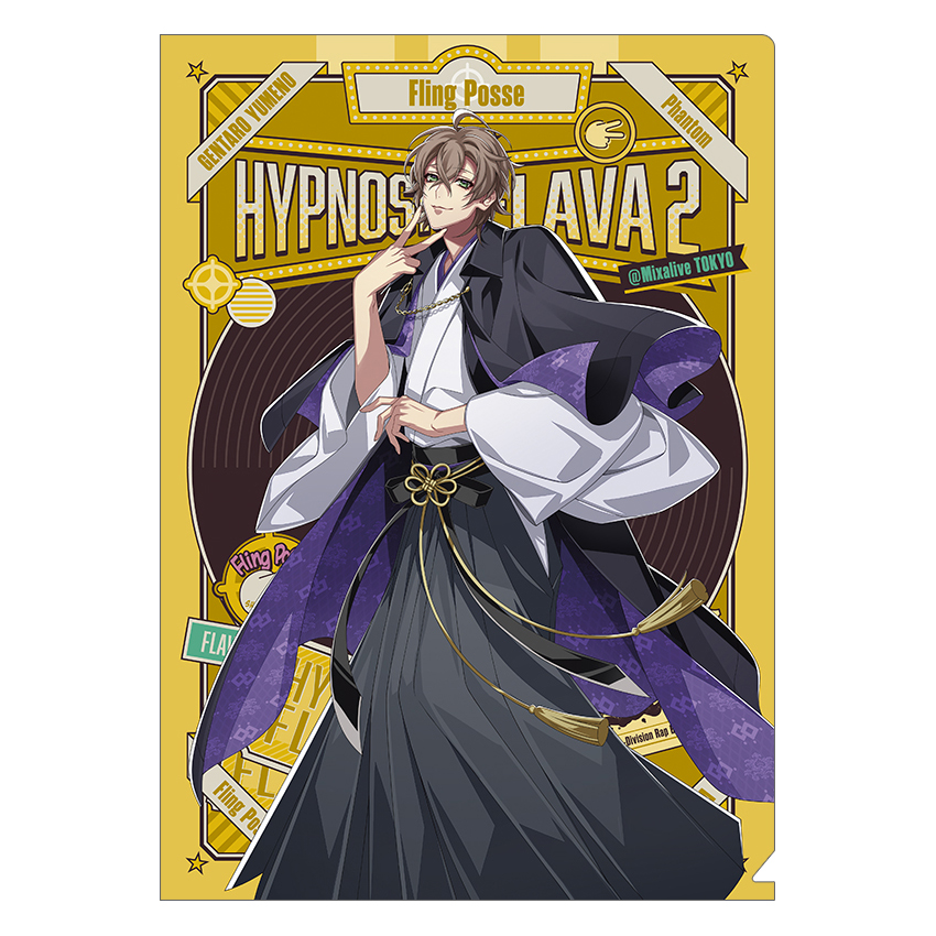 夢野幻太郎 ビッグタオル ヒプノシスマイク Flave2 夢野幻太郎 タオル