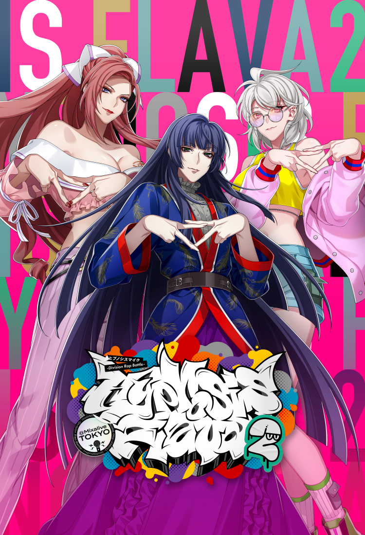 東方天統乙 ヒプマイ Flava 2ver. ビックタオル 今月末処分予定 東方