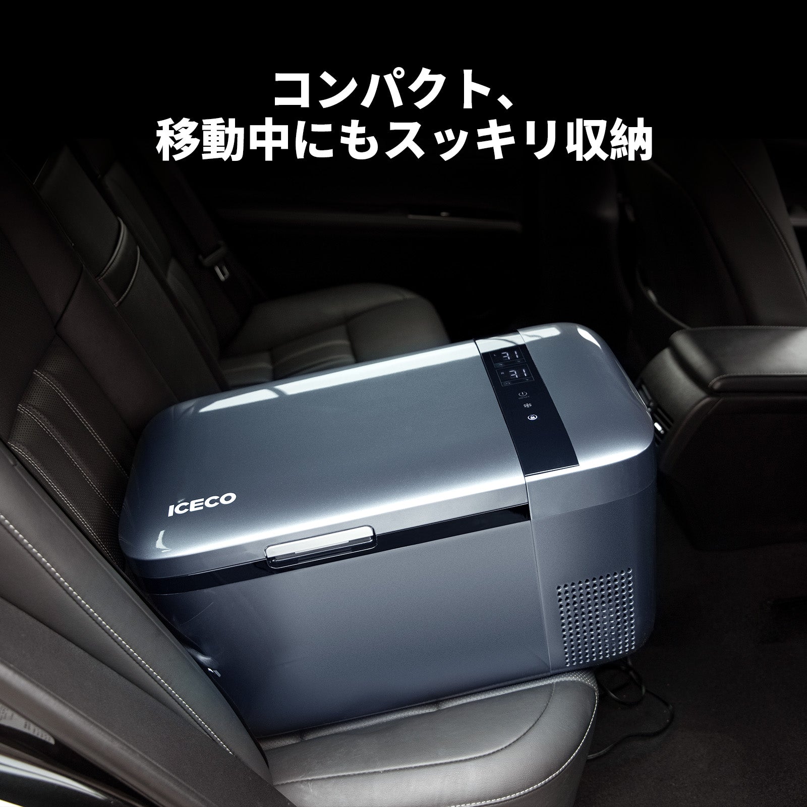 GO20 ポータブル冷蔵庫 車載用冷蔵庫 20L | ICECO