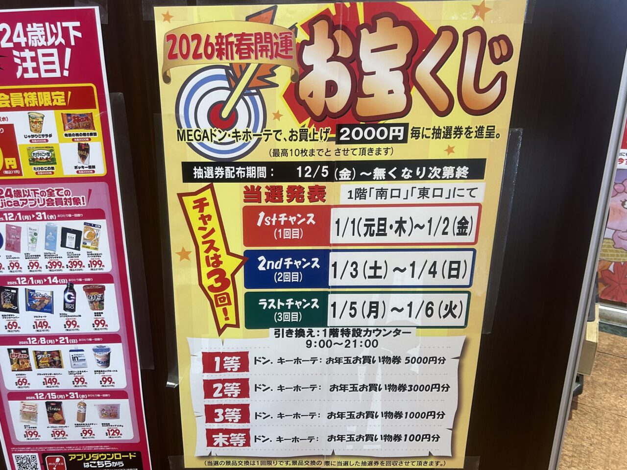 定価のほぼ半額！トンジギ 青物 即戦力ジグセット 期間限定クリスマス