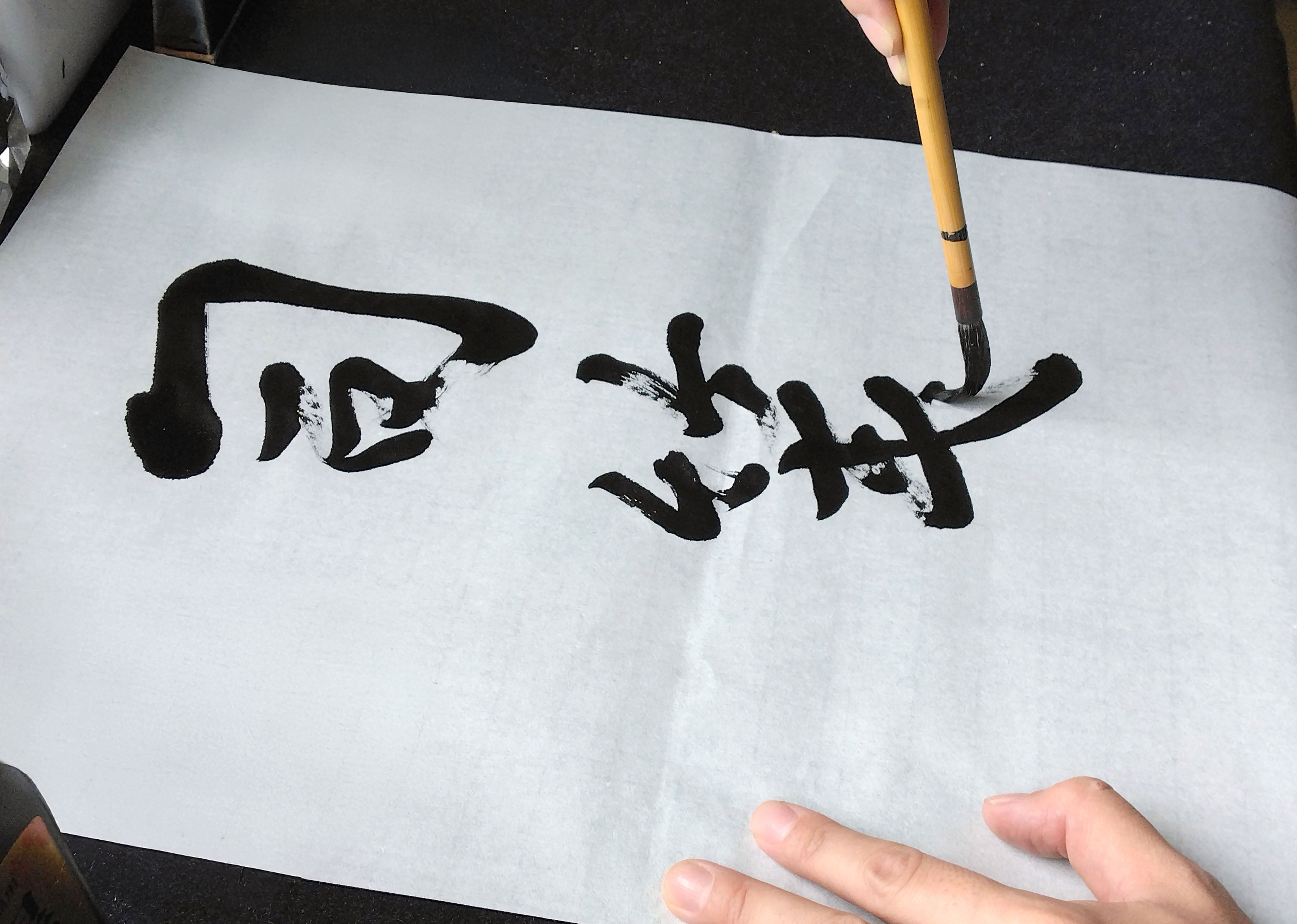 因州手漉画仙紙 司箋 因州画仙シリーズ 書道用紙 – いちし