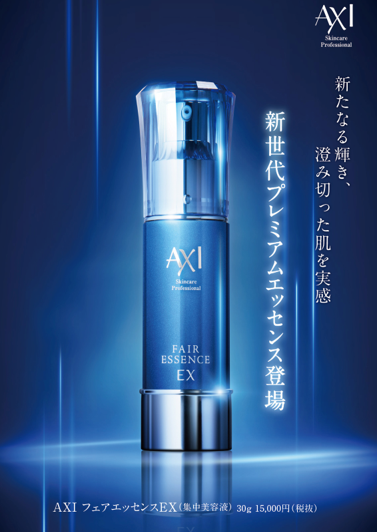 クオレ AXI タイムコネクトエッセンス 30g 2本 クオレAXI タイム