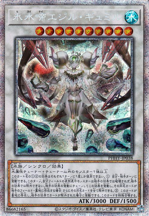 遊戯王耀聖の花詩ルキナ（エルフェンノーツ）⁄プリシク 輝聖の花詩（