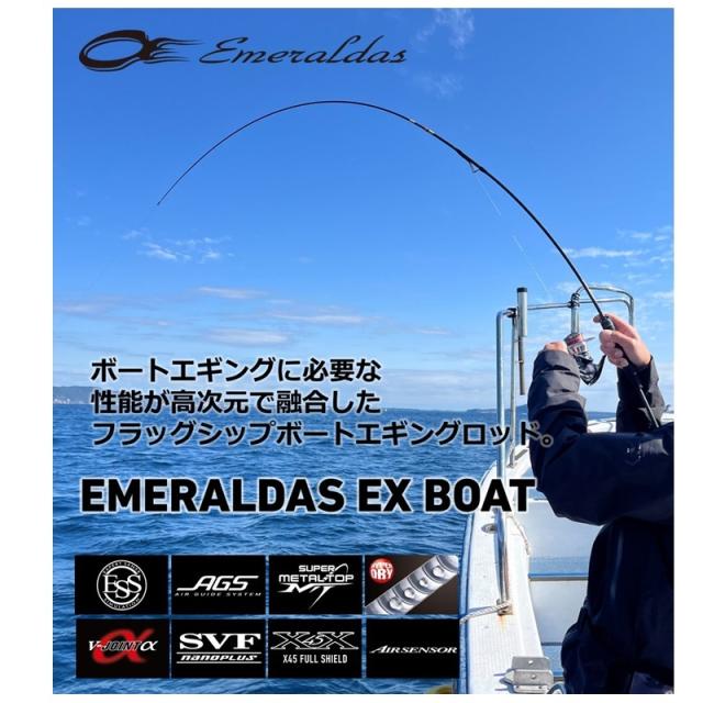 Emeraldas X45 79ML V エギングロッド Emeraldas X45 79ML V エギング