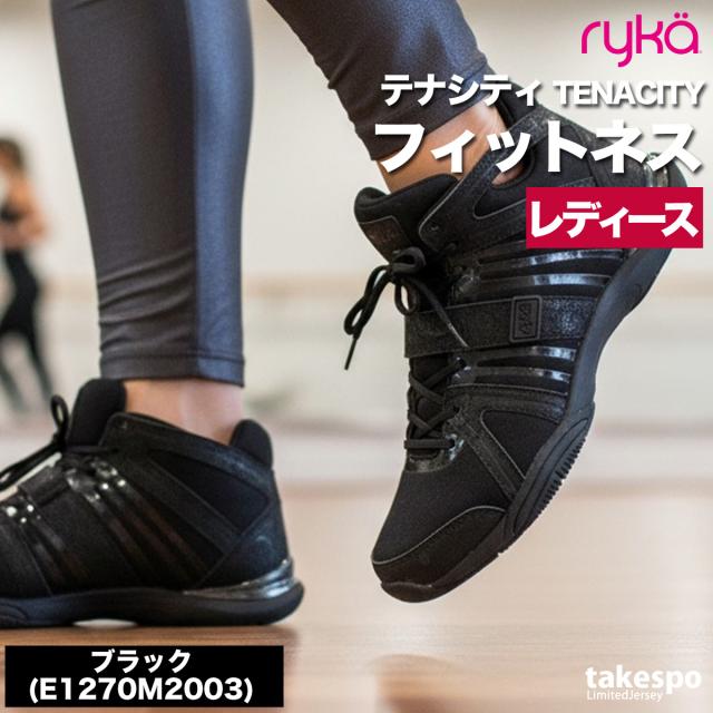 ライカ シューズ レディース ブランド ryka エクササイズ ZUMBA ズンバ