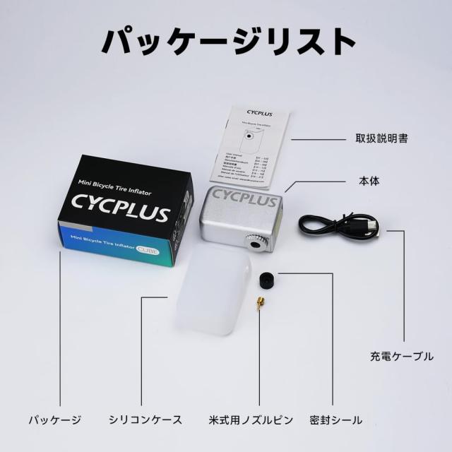 CYCPLUS 自転車 空気入れ 携帯 電動ポンプ 自転車 携帯ポンプ 小型携帯