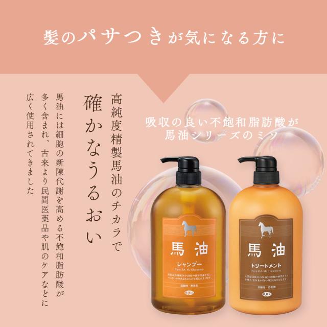 馬油シャンプー 馬油トリートメント 馬油ボディーソープ 今治タオル付