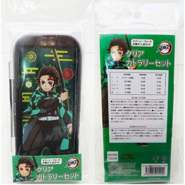 鬼滅の刃 カトラリーセット 6種 正規品 炭治郎 禰豆子 善逸 冨岡義勇