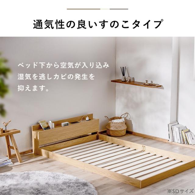 ベッド シングル ベッドフレーム フロアベッドS FBM-S ナチュラル