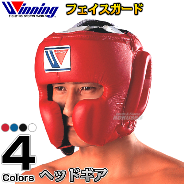 ウイニング・Winning ヘッドギア フェイスガードタイプ M・L FG-2900