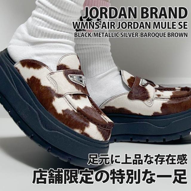2025新作)新品 ジョーダンブランド JORDAN BRAND 店舗限定 WMNS AIR