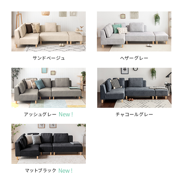 ソファ ソファセット B カウチ+2P+1P セット ソファー L字 コーナー 3