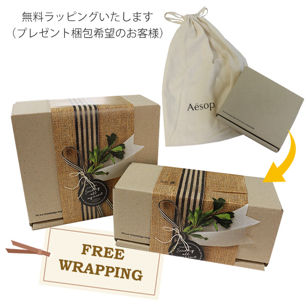 イソップ Aesop ボディケアセット ボディバーム＆ボディクレンザー 2個