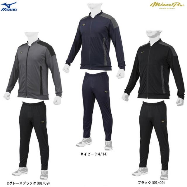 MIZUNO（ミズノ）ミズノプロ ウォームアップシャツ パンツ 上下セット