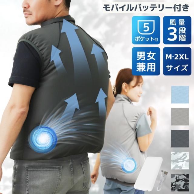 バッテリーセット】 空調作業服 フルセット ベスト 空調ベスト ファン