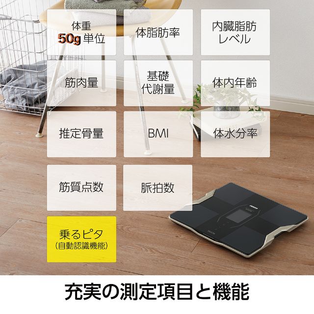 体重 体組成計 タニタ スマホ連動 アプリで管理 筋肉の質 精度 筋トレ