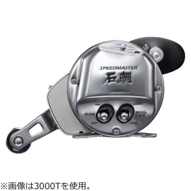 スピードマスター石鯛2000t シマノ 【公式通販】