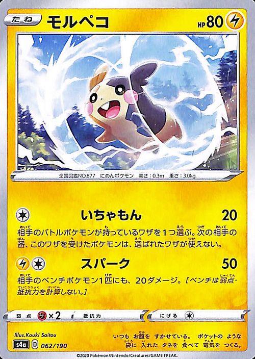 お茶会ごっこピカチュウ はなびらのまいキャンペーン PROMO 325/SM-P