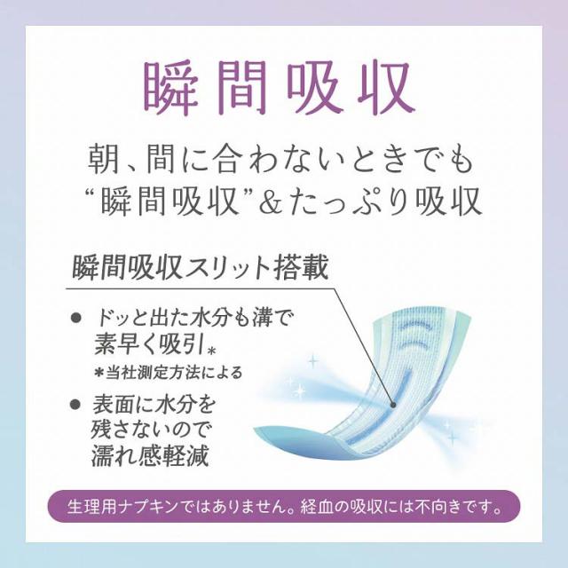 ナチュラ 夜つけて朝あんしん 吸水パッド 33cm 180cc(14枚入×3セット