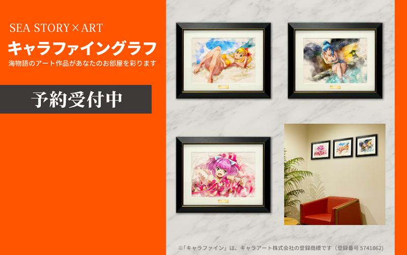 三洋が海物語の「キャラファイングラフ」を発売 | P-WORLD パチンコ